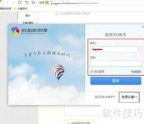 360浏览器收藏同步指南