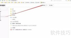 搜狗浏览器收藏夹建二级文件夹