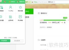 浏览器收藏夹同步方法