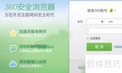 Win10下360收藏夹无法打开
