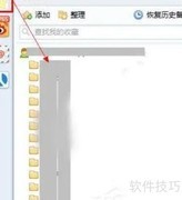 Win10下360收藏夹无法打开
