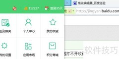 安全浏览器收藏夹打不开？