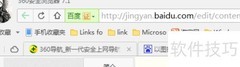 漫游收藏夹，永不丢失