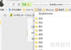 漫游收藏夹，永不丢失