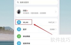 分享WLAN二维码的简便方法