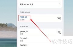 分享WLAN二维码的简便方法