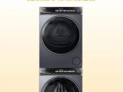 双11洗衣机：海尔云溪4.0居行业销额TOP1