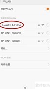 手机连接WLAN详细步骤