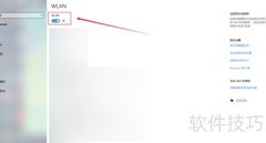 Windows10开启WLAN方法