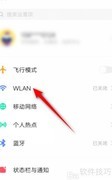 vivo手机WLAN开启方法