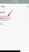 华为WLAN热点设置密码教程