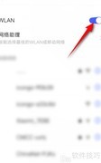 vivo手机WLAN开启方法