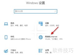 Win10开启WLAN详细教程