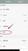 华为WLAN热点设置密码教程