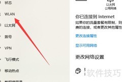 Win10禁用WLAN方法