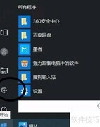 WLAN开启位置指南