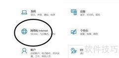 WLAN开启位置指南