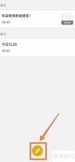 WPS便签新建方法