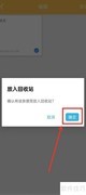 多多便签删除便签方法