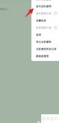 好用便签如何设为团队共享