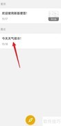 WPS便签新建方法