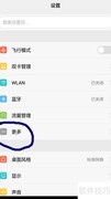 开启手机热点，轻松共享网络