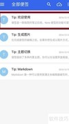 蜜蜂便签置顶设置方法