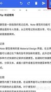 蜜蜂便签置顶设置方法