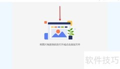 幂果看图王图片打印教程