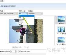 2345看图王打印图片方法