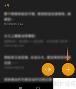 小米便签美化技巧