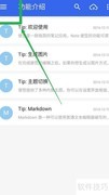 蜜蜂便签密码锁设置方法