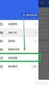 蜜蜂便签密码锁设置方法