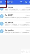 蜜蜂便签密码锁设置方法