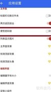 蜜蜂便签密码锁设置方法