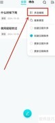 如何删除便签？简单几步搞定
