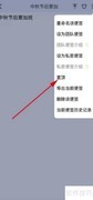 好用便签如何置顶