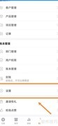 账王记账蓝牙打印使用指南