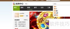 QQ雷电玩法新手入门指南