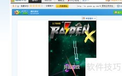 QQ雷电玩法新手入门指南
