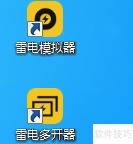 雷电模拟器使用教程