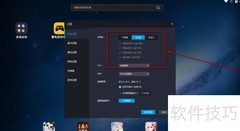 雷电模拟器使用教程