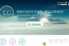 雷电OS安装卸载指南