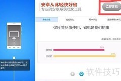 雷电OS安装卸载指南