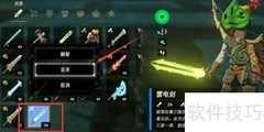 塞尔达雷电陷阱攻略