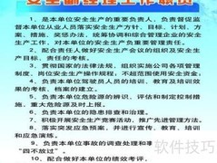 落实部门监管责任新举措