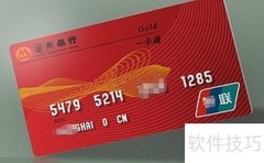 如何监管配偶银行卡