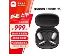 小米Xiaomi开放式耳机Pro直降149元