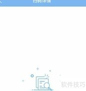 化妆品监管App使用指南