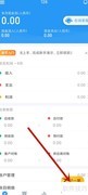 账王记账App打印设置指南